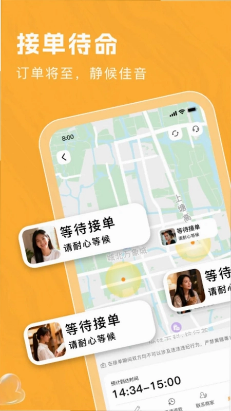 海豚伴伴预览图