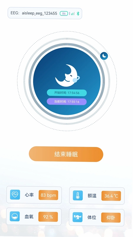 睡眠时代预览图