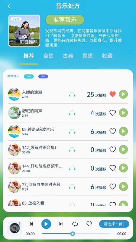 睡眠时代预览图