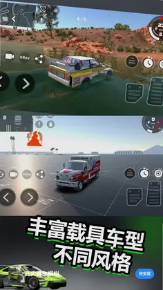 真实赛车模拟预览图