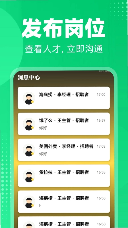 附近日结找工快预览图