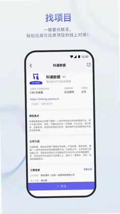 科通数据预览图