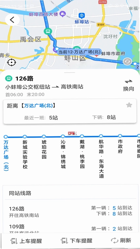 蚌埠公交预览图