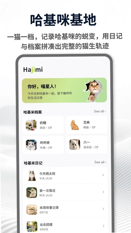 哈基米app预览图