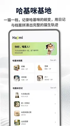哈基米app预览图