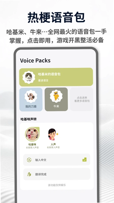 哈基米app预览图