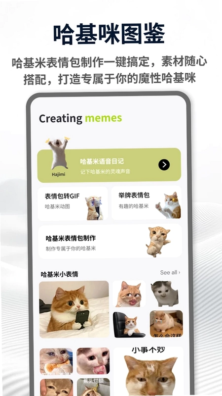 哈基米app预览图