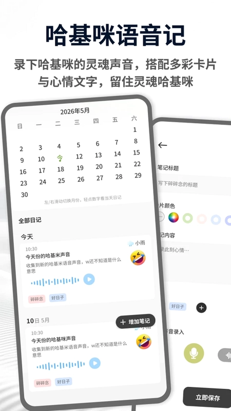 哈基米app预览图