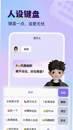 智能输入法预览图