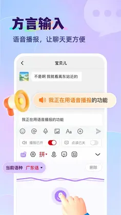 智能输入法预览图