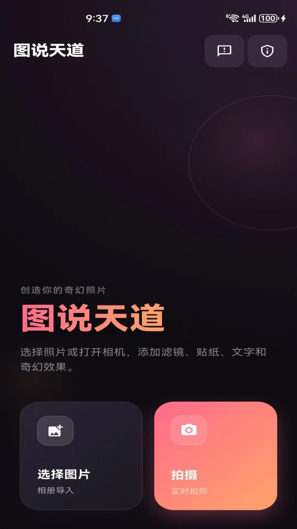 图说天道
