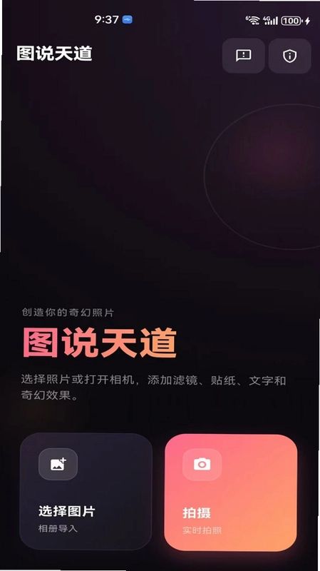 图说天道预览图