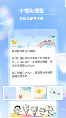 Notepad软件预览图