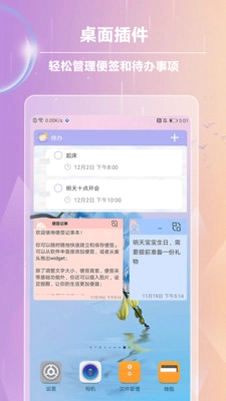 Notepad软件预览图