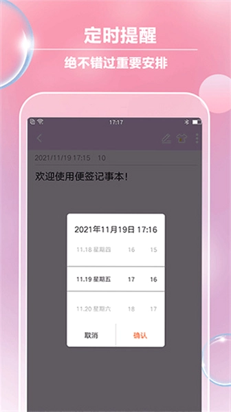 Notepad软件预览图