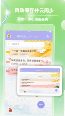 Notepad软件预览图