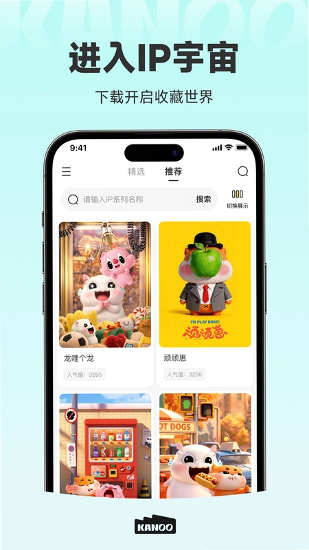 KANOO FUN预览图