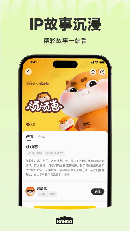 KANOO FUN预览图