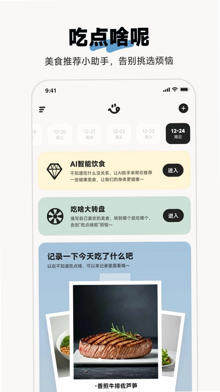 �Ե�ɶ��appԤ��ͼ