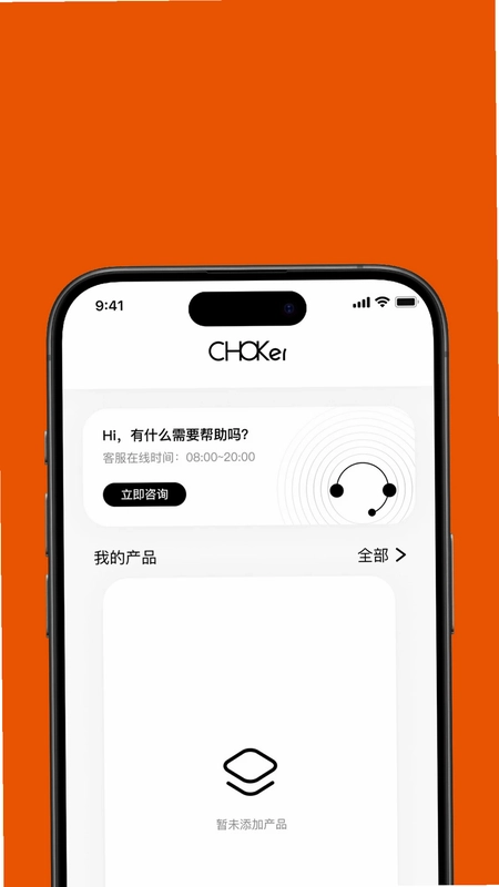 CHOKer软件预览图