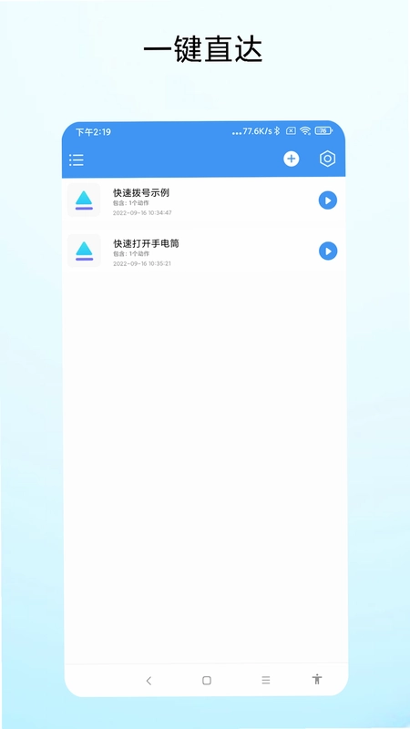 一键直达预览图
