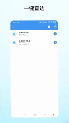 一键直达预览图