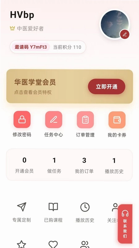 华医学堂预览图