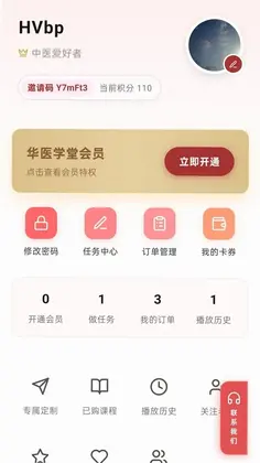 华医学堂预览图