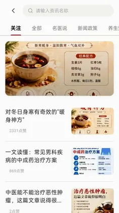 华医学堂预览图