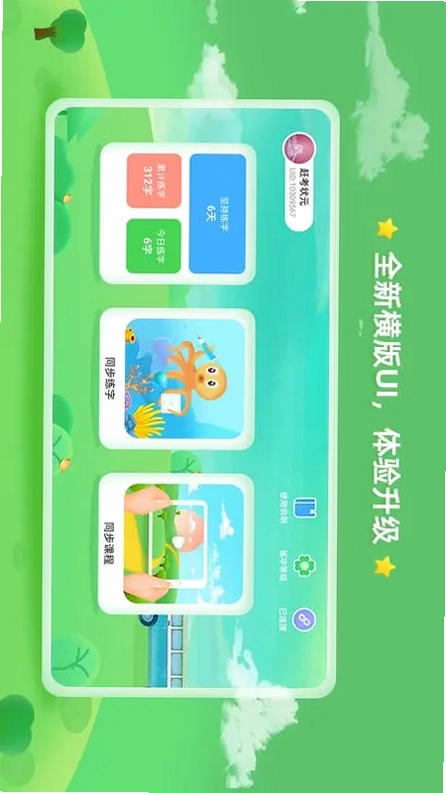 赶考状元AI书法预览图