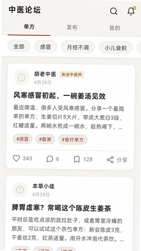 华医学堂预览图