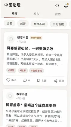 华医学堂预览图
