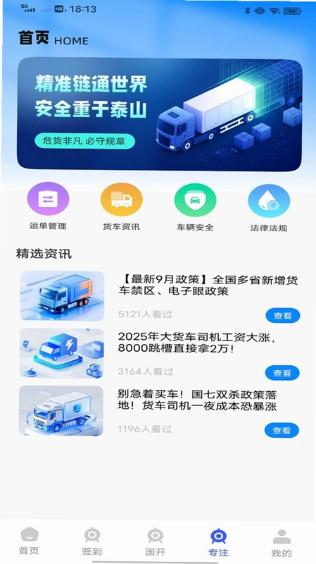 我的医保预览图