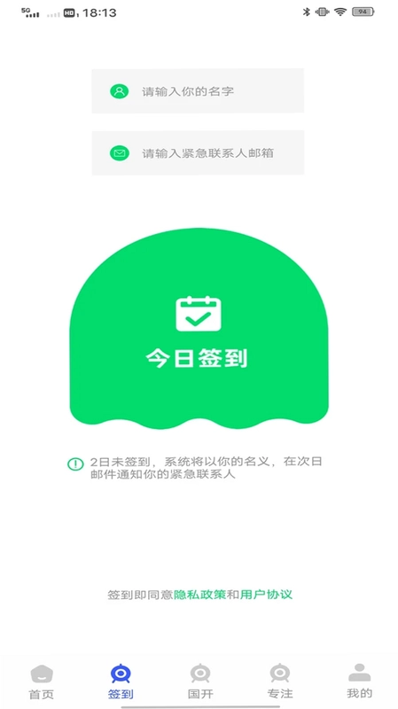我的医保预览图