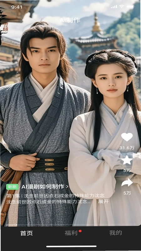 疯点预览图