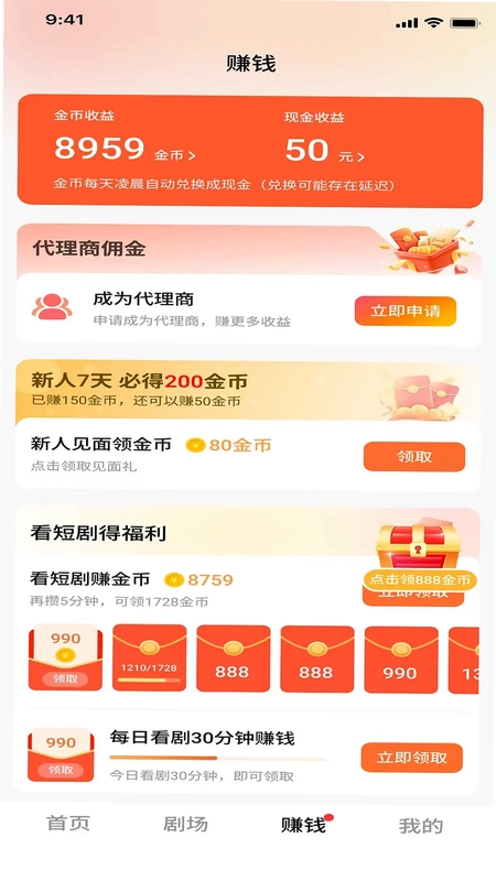 疯点预览图