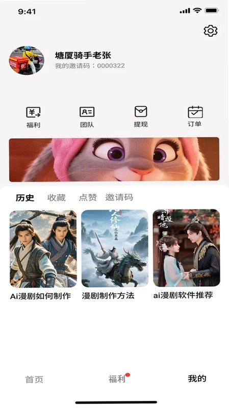 疯点预览图