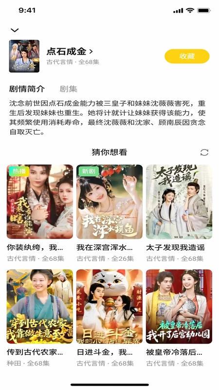 疯点预览图