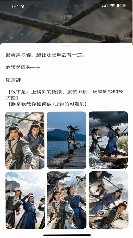 疯点预览图