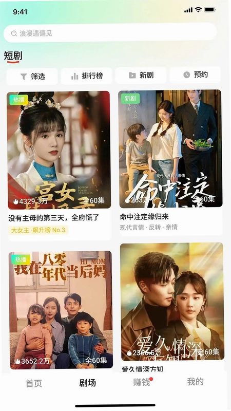 疯点预览图