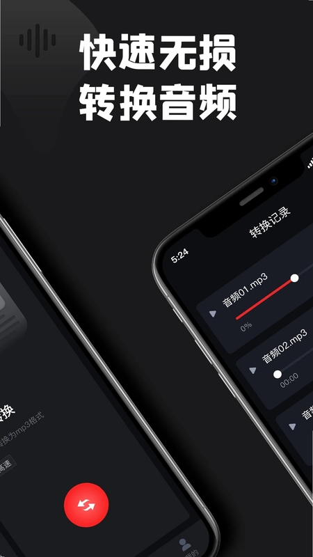 kgm转换mp3大师预览图