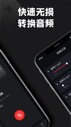 kgm转换mp3大师预览图