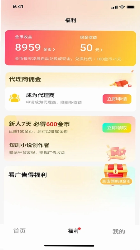 疯点预览图