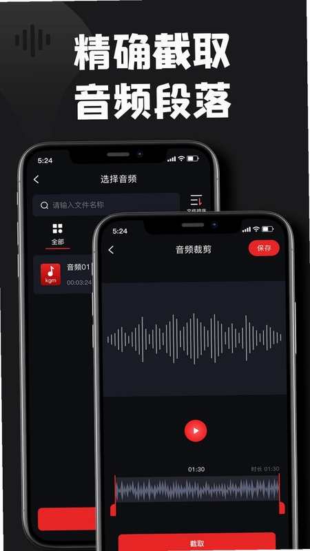 kgm转换mp3大师预览图