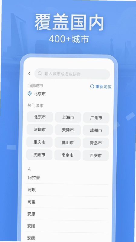 实时公交大字版预览图
