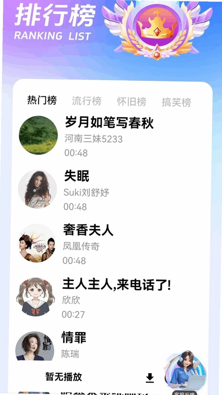来电铃声全免费预览图