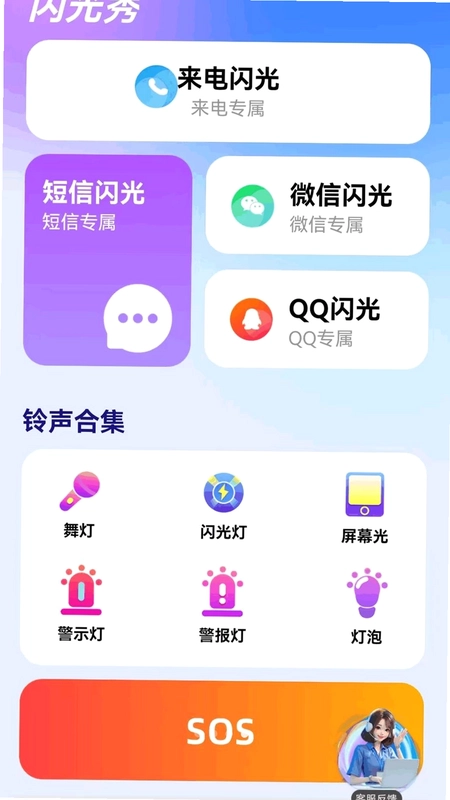 来电铃声全免费预览图