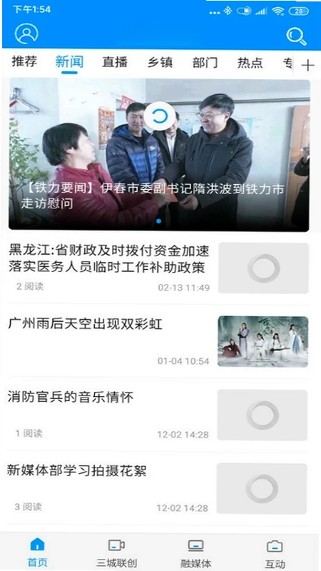 掌上铁力预览图