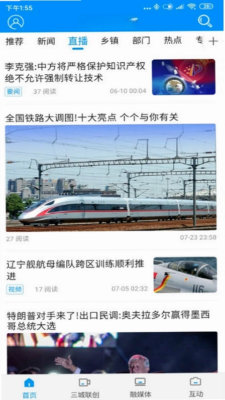 掌上铁力预览图