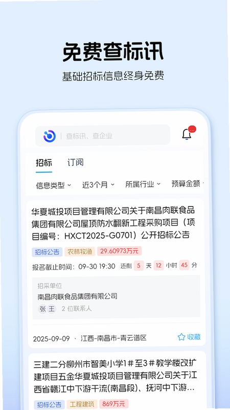 标迅引擎预览图